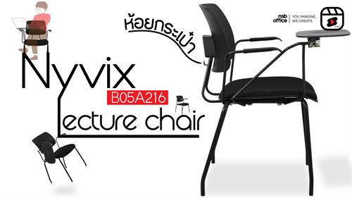 เก้าอี้เลคเชอร์พับได้ พร้อมที่แขวนกระเป๋า แข็งแรง รุ่น Nyvix B07A125 