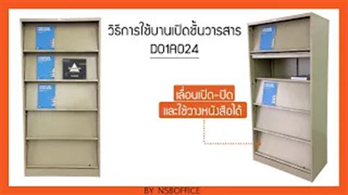 ชั้นวารสาร 5 ชั้น  รุ่น T-LS510 