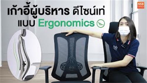 เก้าอี้ผู้บริหารหลังเน็ต รุ่น Black Velvet (แบล็คเวลเวท)