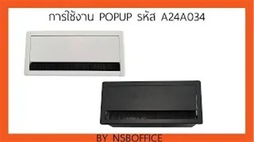 รางไฟอลูมิเนียม เปิด 1 ทาง (2 หน้ากาก) 