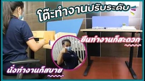 โต๊ะทำงานปรับระดับ Sit 2 Stand  รุ่น XD-01  ระบบมือหมุน