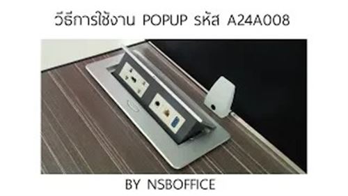 ป๊อปอัพสีเหลี่ยมขอบมน รุ่น RR80