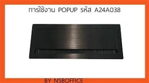 ฝาป็อบอัพฝังหน้าโต๊ะ Soft closed