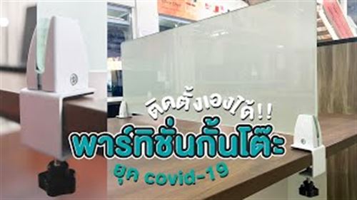  มินิสกรีนกระจกแบบหนีบ Plexiglass 