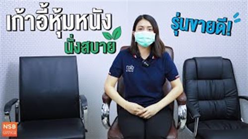 3 เก้าอี้หุ้มหนังราคาเบาๆ รุ่นขายดี! นั่งสบายสำหรับใช้ในออฟฟิศโดยเฉพาะ