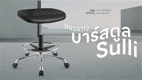 เก้าอี้บาร์สตูลที่นั่งเหลี่ยม รุ่น Sulli