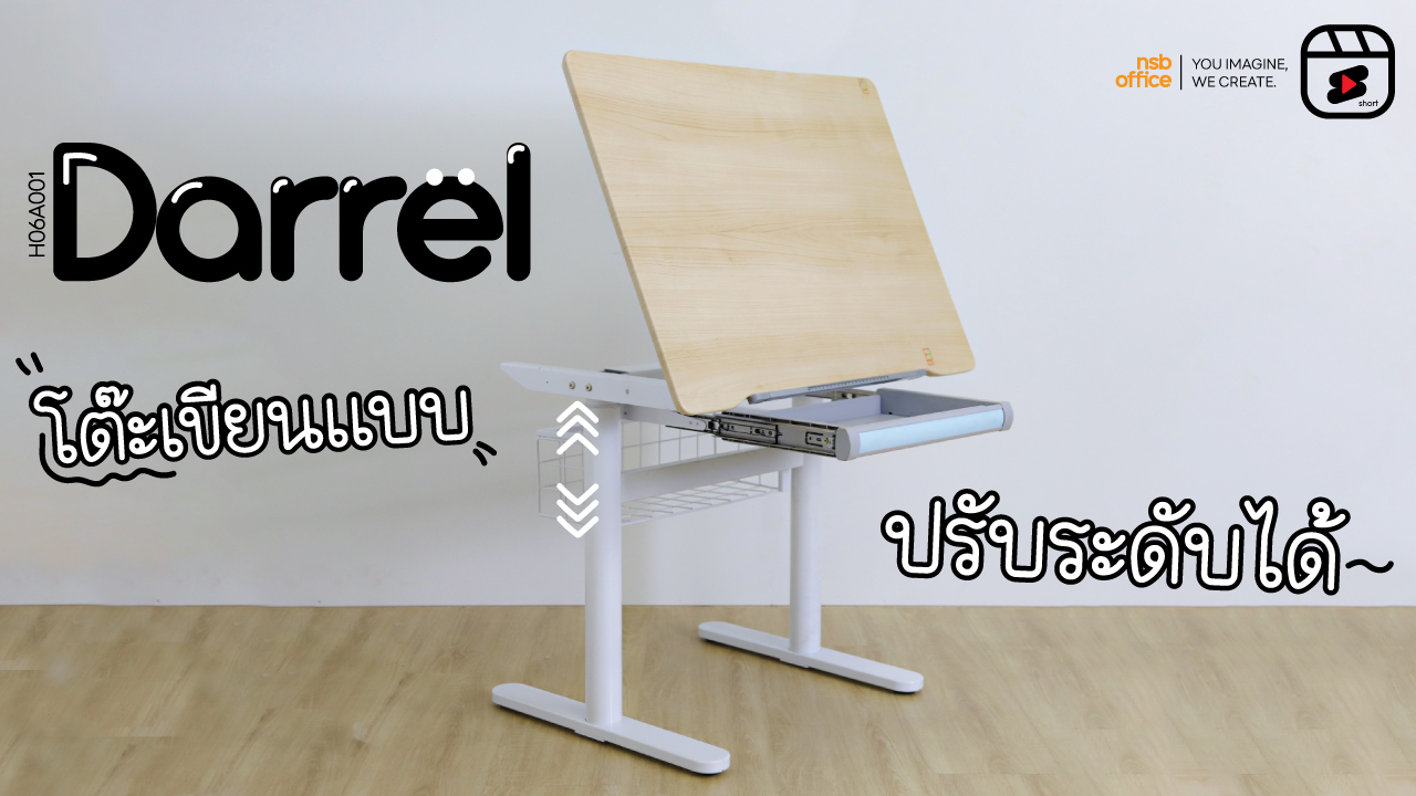  เพิ่มความเป็นศิลปินในตัวคุณได้มากยิ่งขึ้นด้วยโต๊ะเขียนแบบรุ่นนี้เลย Darrel (ดาร์เรล)