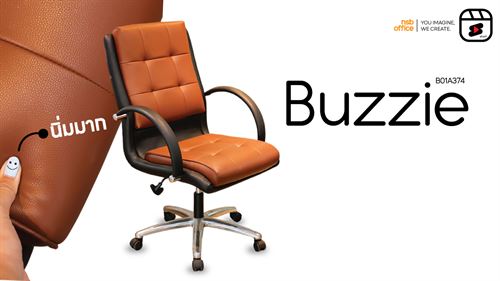 เก้าอี้ผู้บริหาร รุ่น Buzzie (บัซซี่) 