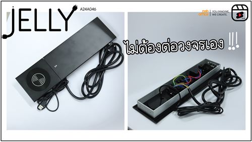 รีวิว!!! รุ่นนี้ไม่ต้องต่อสายวงจรเองแล้วนะ 