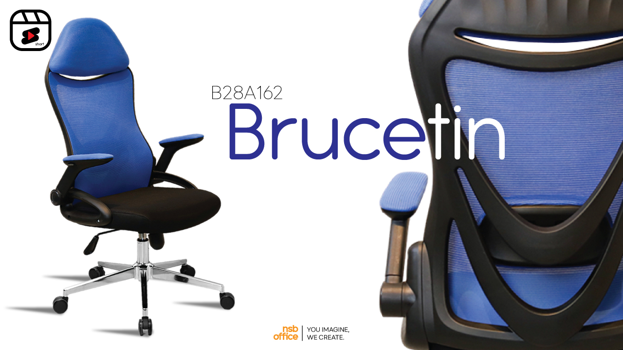 B28A162 เก้าอี้ผู้บริหารหลังเน็ต รุ่น Brucetin (บรูซติน) 