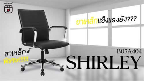 เก้าอี้ทำงานรุ่นนี้... นั่งแล้วจะไม่อยากลุก! 😍