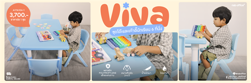 Viva (วีว่า) ชุดโต๊ะและเก้าอี้นักเรียน 6 ที่นั่ง