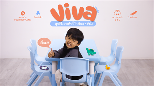 Viva วีว่า ชุดโต๊ะและเก้าอี้นักเรียน 6 ที่นั่ง 